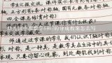 幼儿园中班数学6和7的分成教案怎么写,怎么写中班数学4的分成教案？