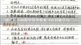 幼儿园小班数学优秀教案《认识数字3》