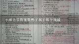 小班音乐教案数鸭子属于那个领域,幼儿园小班音乐教案《小鱼游》含反思