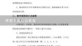 理想主题班会教案,如何规划大学生活主题班会策划书