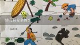 幼儿园安全教案,寻找江苏昆山火车站附近比较安全的停车场？