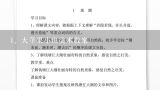 大苹果小班美术教案,《大苹果》幼儿园大班教案