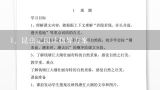 昆虫记阅读指导方案,小学二年级语文《法布尔小时候的故事》精选教案