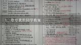 夸夸我的同学教案,夸夸我的同学四年级作文