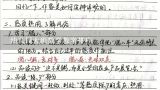 幼儿园大班数学教案排序,按顺序排列大班数学教案