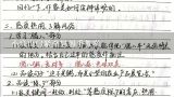 小班出门紧牵妈妈手教案,幼儿园小班“云”字教案，怎么写？