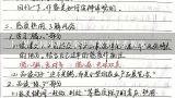 幼儿园小班安全法制教育优秀教案,警示教育活动方案