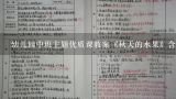 幼儿园中班主题优质课教案《秋天的水果》含反思,中班秋天果子多教案