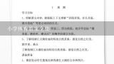 小学体育教案全集,小学体育教案全集