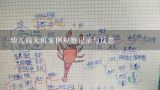 幼儿园大班案例观察记录与反思,幼儿园大班教案