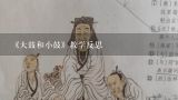 《大鼓和小鼓》教学反思,幼儿园教案《小鼓响咚咚》