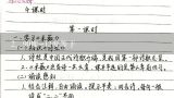 瓦特难题:三根指挥棒怎样摆成12个90度,90度-12度等于