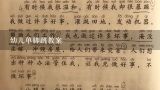 幼儿单脚跳教案,幼儿园大班体育教案：单脚跳“捡鞋子”