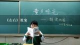 《左右》教案,认识左右幼儿园大班数学教案