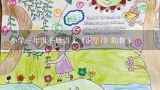 小学一年级下册语文《识字1》的教案,小学二年级语文上册《识字1》教案