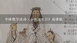 中班数学活动《小熊过生日》说课稿,《小熊过生日》大班教案