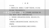 大班科学教案变化的影子,大班科学教案：影子真有趣