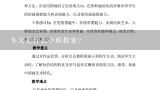 冬天是什么中班教案?幼儿园中班科学教案报纸怎么来的