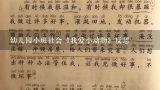 幼儿园小班社会《我爱小动物》反思,幼儿园小班社会：爱护小动物教案设计