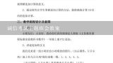 诚信考试主题班会教案,诚信主题班会教案5篇