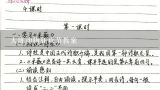 大班动物狂欢节教案,山东学前教育大班教案 动物之间怎样联系教育反思