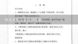 幼儿音乐大象拔河教案,二年级上册音乐全册教案（人教版）