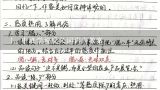 中班学说反义词语言教案,《说相反》幼儿园大班教案