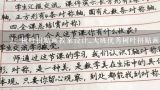 树叶粘贴画幼儿园教学教案,树叶拼贴画教案设计_大班优秀树叶拼贴画教案