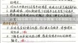 幼儿园小班上学期安全教案《不和陌生人说话》,不要和陌生人说话中班安全教案