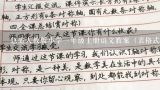 急需人教版小学一年级上册语文教案（表格式的），包含教学目的、教学重点、难点、教学过程的。,语文教案的教学方法怎么写