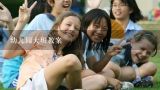 幼儿园大班教案,大班社会活动我是中国人的活动目标是为自己是中国人