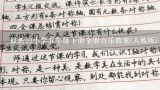 最新的小学五年级下册全册音乐教案(人教版),求湘教版音乐五年级第十一课夏日情怀的教案和课件