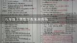 八年级上册数学教案湘教版,八年级上册全册数学教案