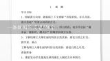 一条新闻的反思550字,幼儿园社会教案