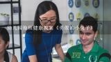 幼儿园拖班健康教案《勇敢的小兔子》,中班游戏课打怪兽教案