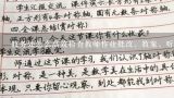 教务处怎么高效检查教师作业批改，教案，听课记录,小学教案检查记录表