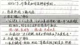 九珠心算小班教案0的认识,幼师小班认识7,8,9教案