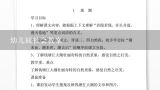 大班社会我的成长记录教案,幼儿园社会教案