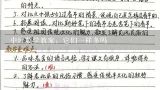 中班数学教案：它们一样多吗,它们一样长吗课后反思