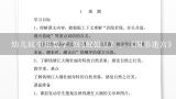 幼儿园中班数学《蚂蚁搬豆》、《图形迷宫》教案,幼儿园大班常识教案