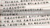 中科院三幼与中科院实验幼儿园哪个好？我想开一家幼儿园需要办什么证件