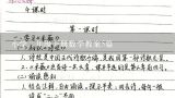 小学二年级下册数学教案5篇,四年级上册数学口算除法教案