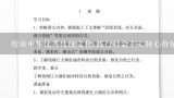 传承中华优秀传统文化,践行社会主义核心价值观 ——主题班会教案,行为规范教育主题班会教案