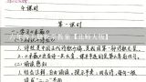 面的旋转教学反思,北师大版六年级数学下册教学反思总结