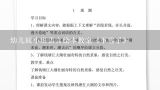 幼儿园小班语言绘本教案《下雪了》,幼儿园小班教案