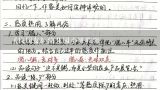 《找朋友》幼儿园小班教案,《我的好妈妈》幼儿园小班社会教案