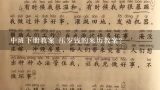 中班下册教案 压岁钱的来历教案？幼儿园中班数学《蚂蚁搬豆》、《图形迷宫》教案