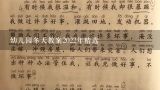 幼儿园冬天教案2022年精选,幼儿园教案：冬天来了