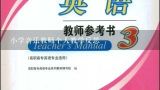 小学音乐教师个人教学反思,三年级音乐教学计划