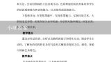 小班教案,小班社会活动教案尿床了